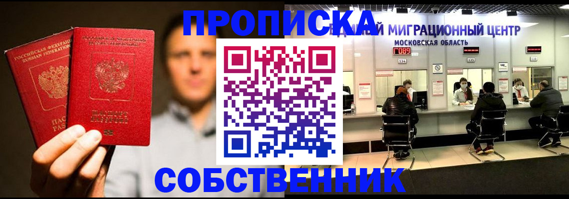 где прописаться в Юже